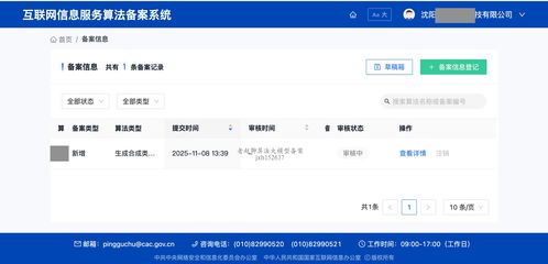算法備案進(jìn)入線(xiàn)下抽查階段，企業(yè)合規(guī)的關(guān)鍵時(shí)刻